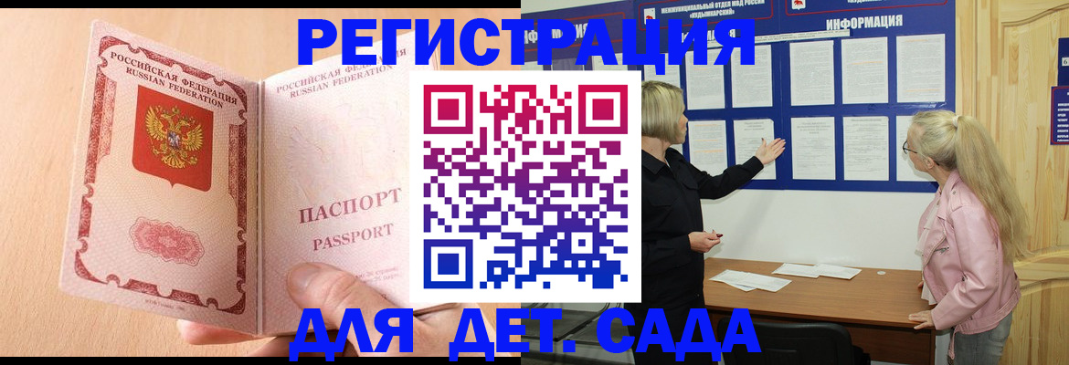 миграционный учет в Белгородской области