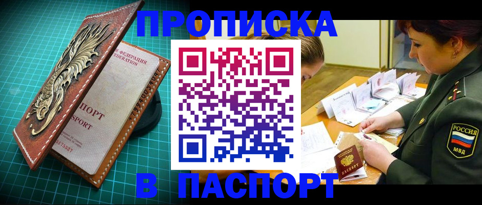 временная регистрация адрес в Белгородской области