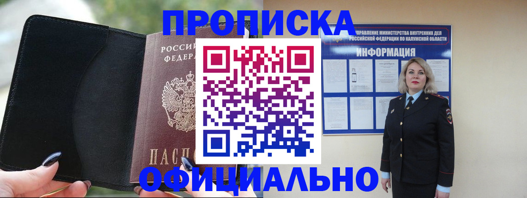 найти адрес прописки в Белгородской области
