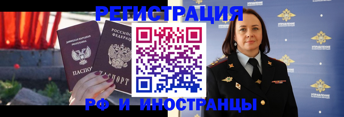 прописка паспорт в Белгородской области