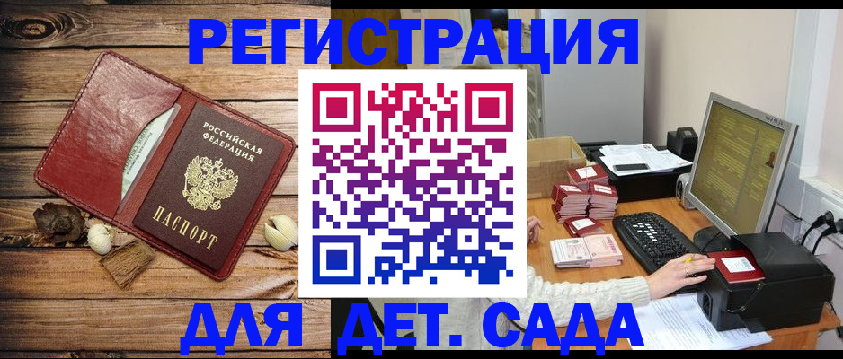 временная регистрация в Белгородской области